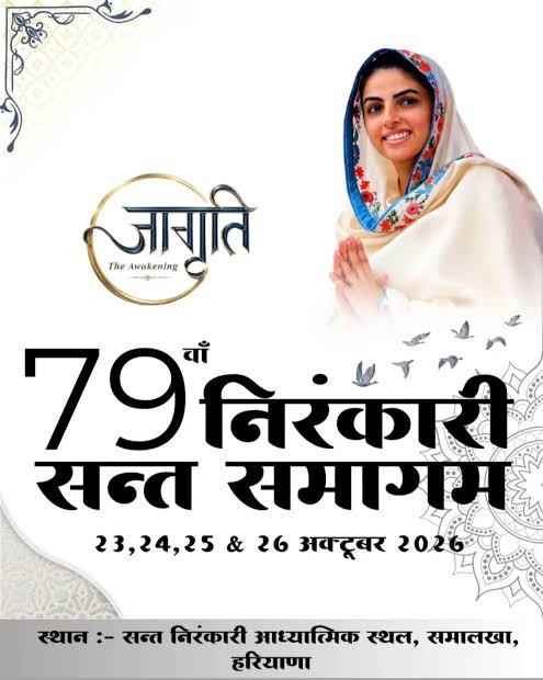 निरंकारी संत समागम के लिए रेलवे का बड़ा फैसला, श्रद्धालुओं के लिए विशेष ट्रेनों की सौगात